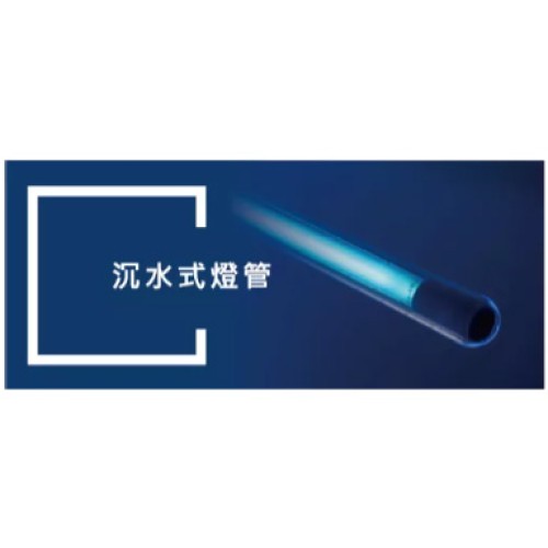 Submerged - Ultraviolet Water Sterilization