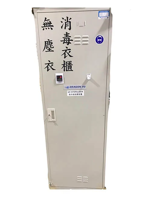 Ultraviolet UVC Sterilization Cabinet Ultraviolet UVC Sterilization Cabinet